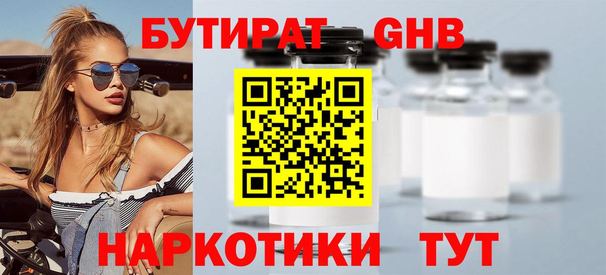 Бутират оксана Лысьва
