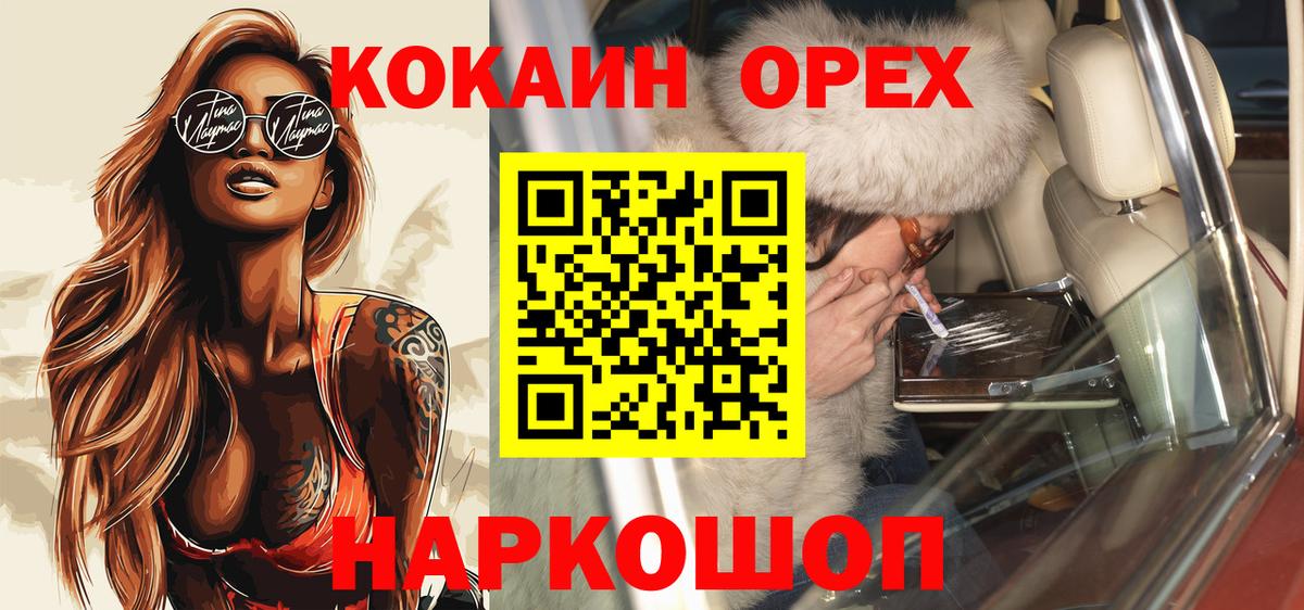 Лысьва  Cocaine Эквадор  Вход с VPN  Кокаин 99% 