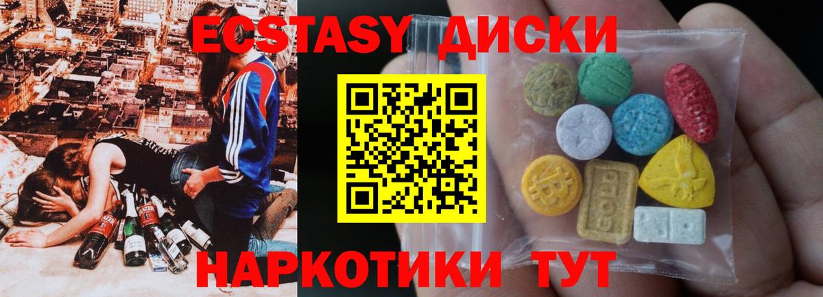Лысьва  ЭКСТАЗИ 280 MDMA  Ecstasy  Вход с VPN 