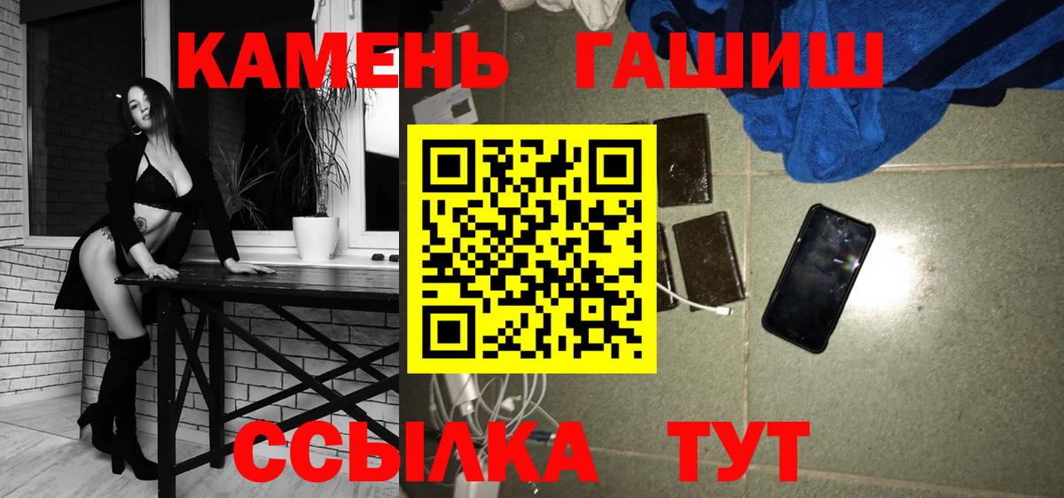 ГАШИШ гашик  Вход с VPN  Гашиш Cannabis  Лысьва 
