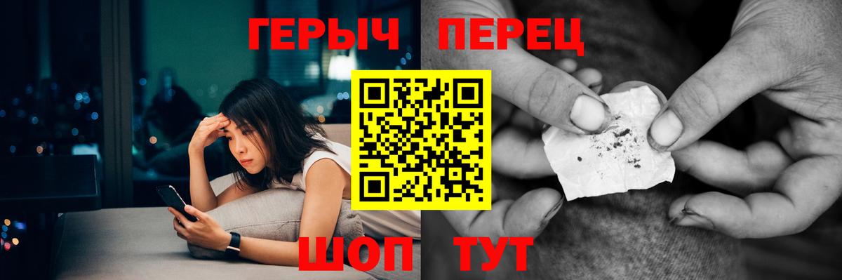 ГЕРОИН VHQ Лысьва