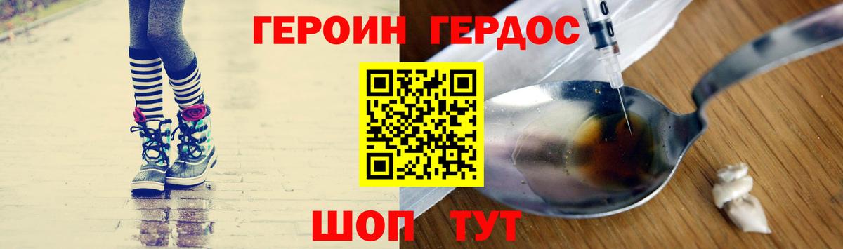 ГЕРОИН  Вход с VPN  Лысьва  Героин герыч 