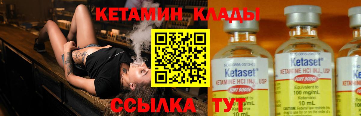 Лысьва  КЕТАМИН VHQ  КЕТАМИН ketamine  Вход с VPN 