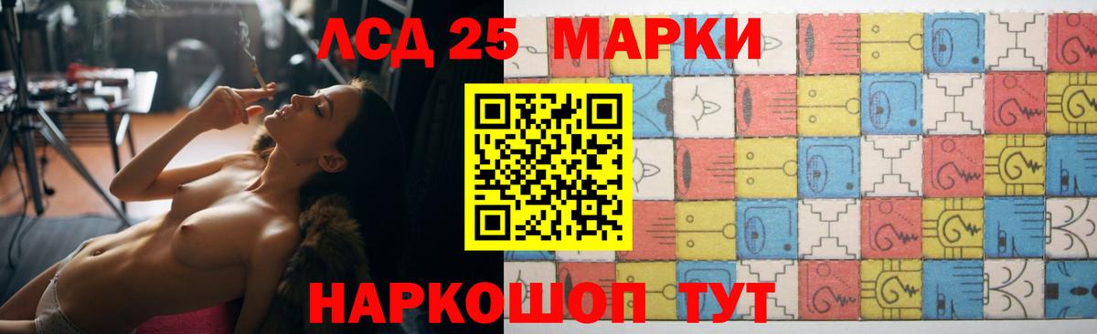 Лысьва  LSD-25 экстази ecstasy  ЛСД экстази кислота  ЛСД экстази  Вход с VPN 
