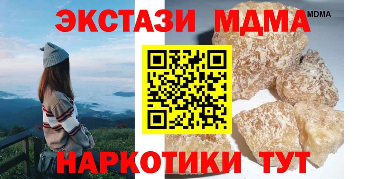 MDMA молли  МДМА crystal  MDMA  Лысьва  Вход с VPN 