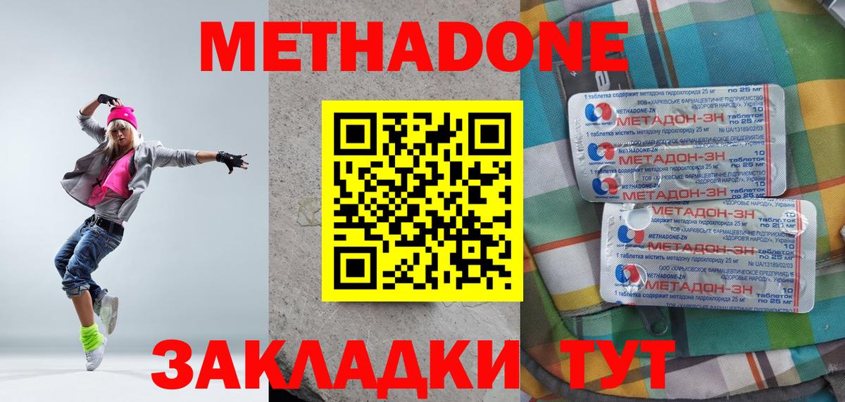 Лысьва  Метадон белоснежный  omg маркетплейс  Вход с VPN  МЕТАДОН VHQ 