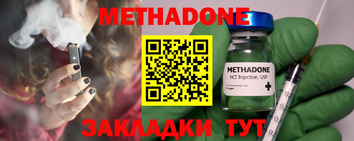 МЕТАДОН VHQ Лысьва