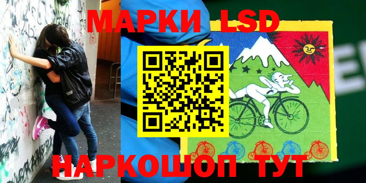 Наркотические марки 1,5мг Лысьва