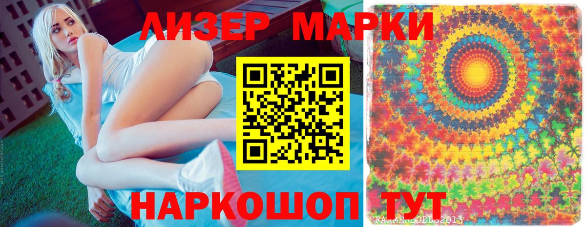 Марки N-bome 1,8мг  Марки N-bome 1,8мг  Вход с VPN  Лысьва 