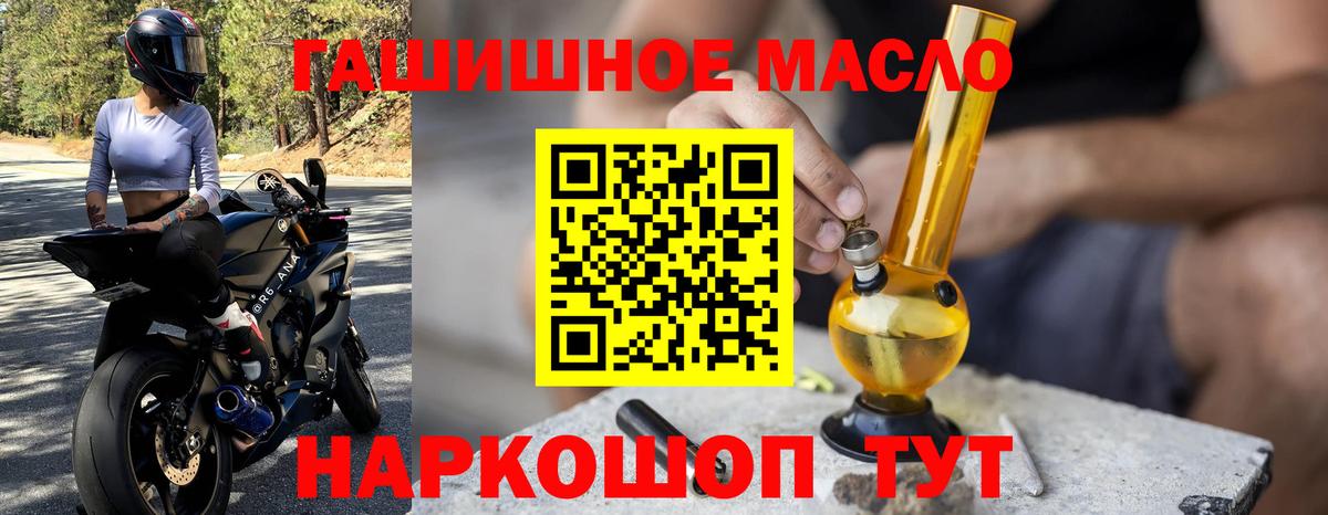 Дистиллят ТГК гашишное масло Лысьва