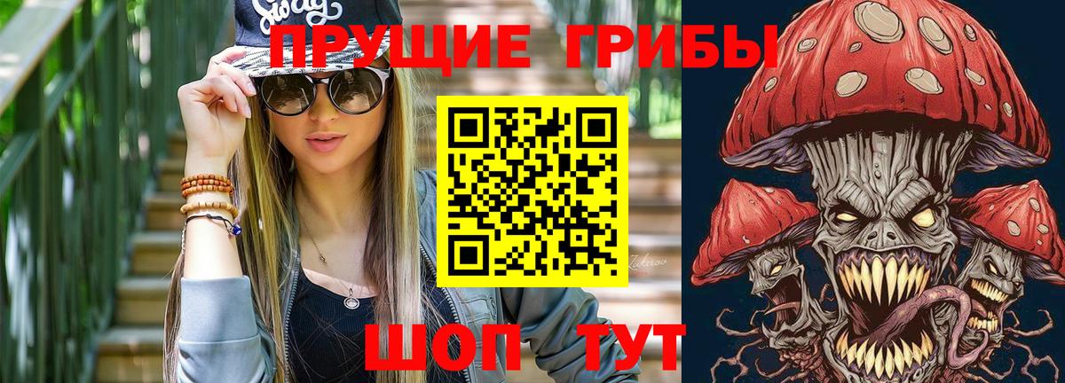 Галлюциногенные грибы MAGIC MUSHROOMS  Вход с VPN  Лысьва 
